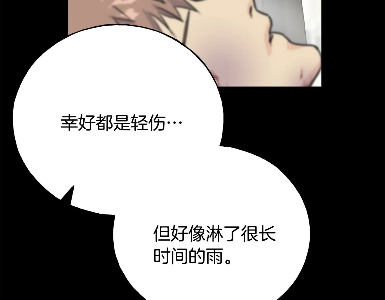 第39话 浪子回头 第180页
