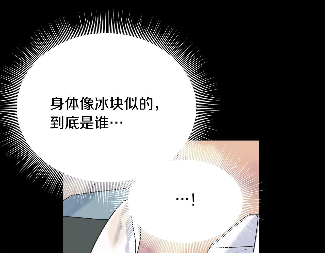 第39话 浪子回头 第186页