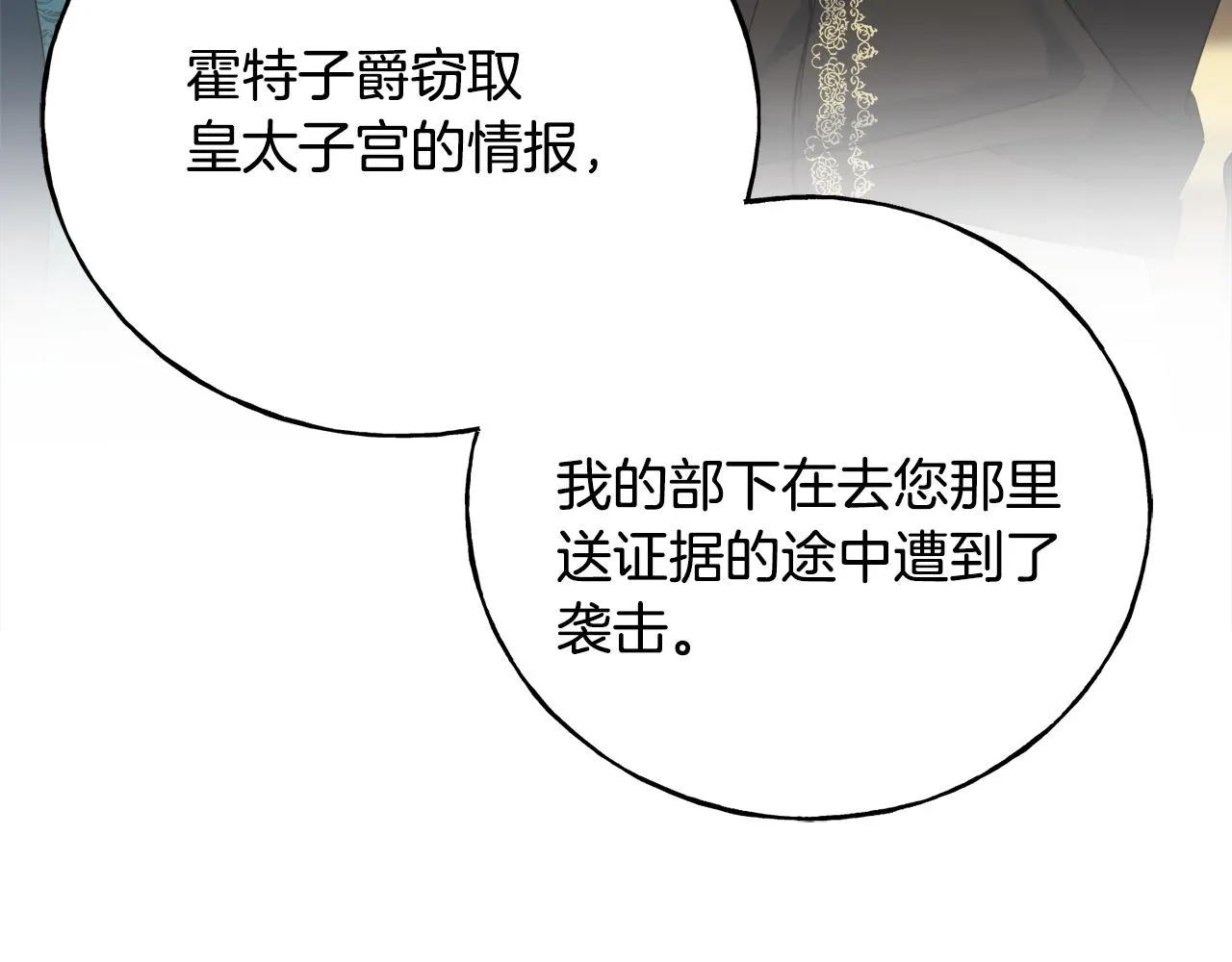 第39话 浪子回头 第192页