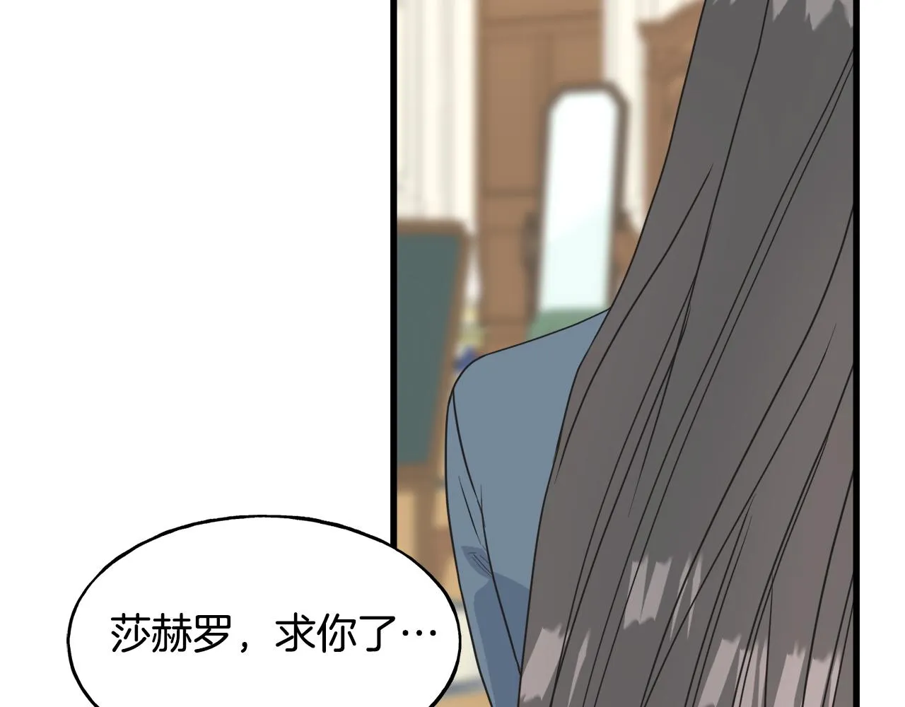 第38话 想离开 第7页
