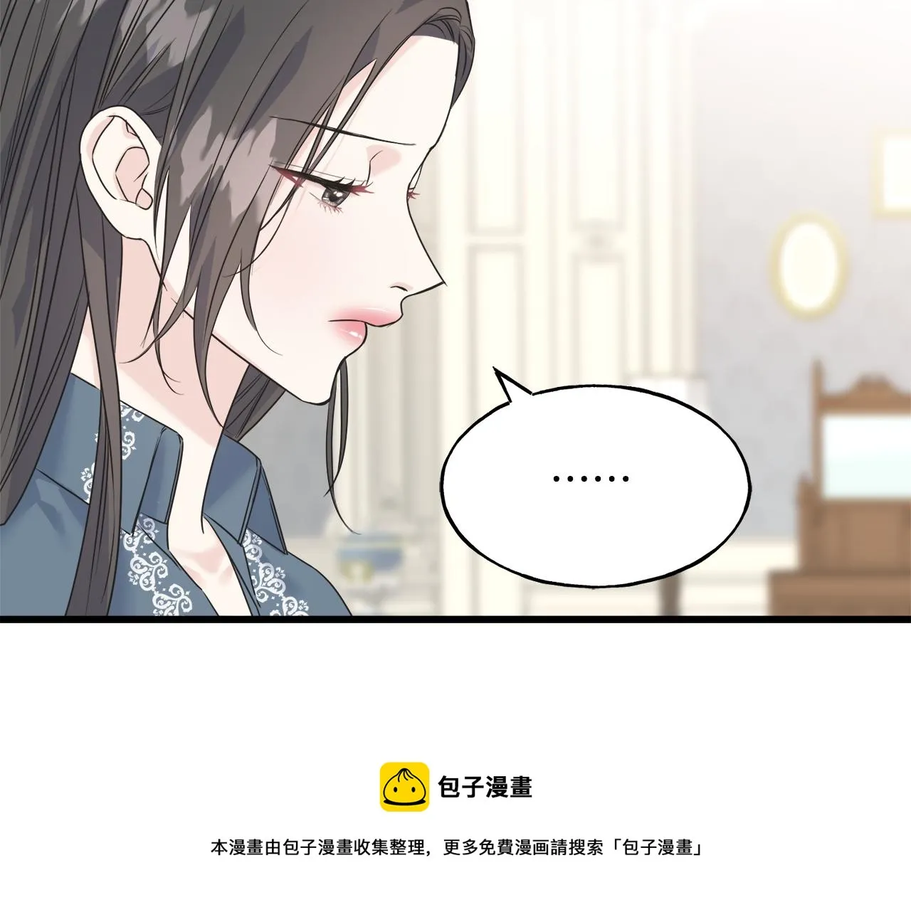 第38话 想离开 第9页