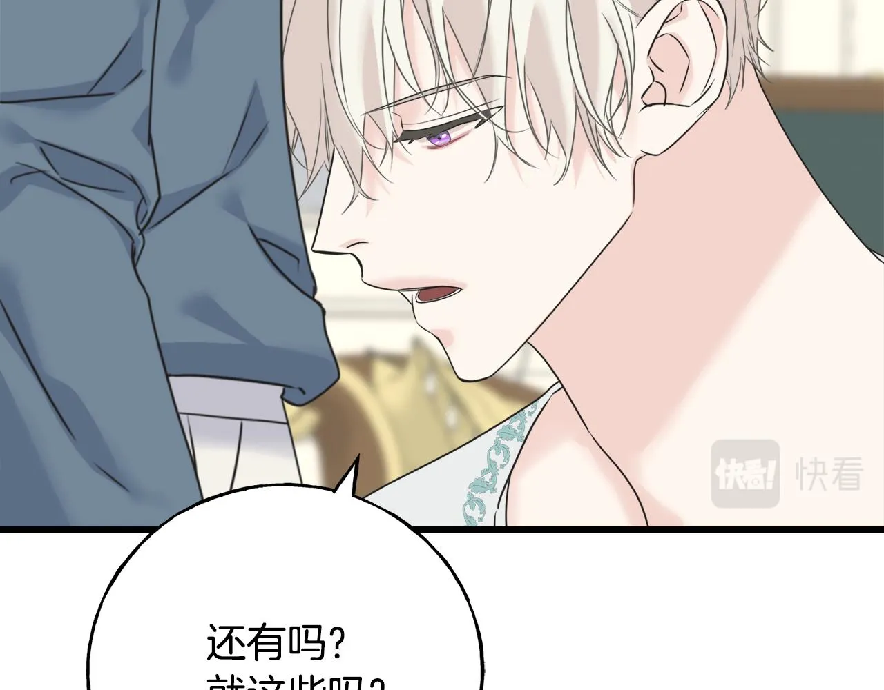 第38话 想离开 第19页