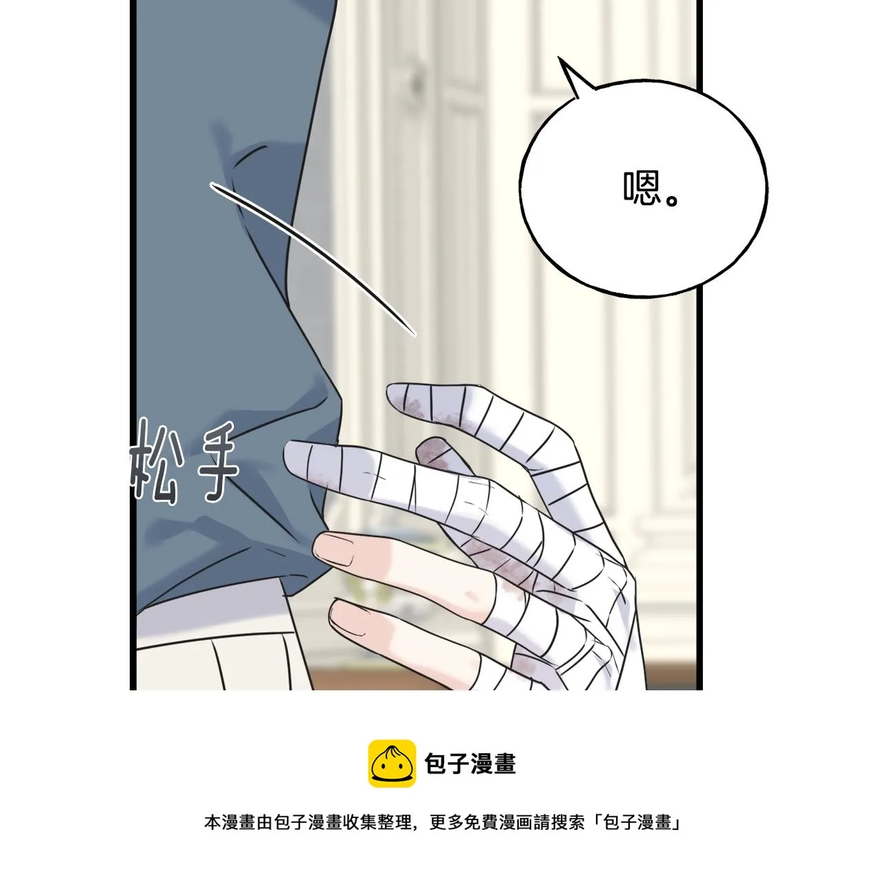 第38话 想离开 第21页