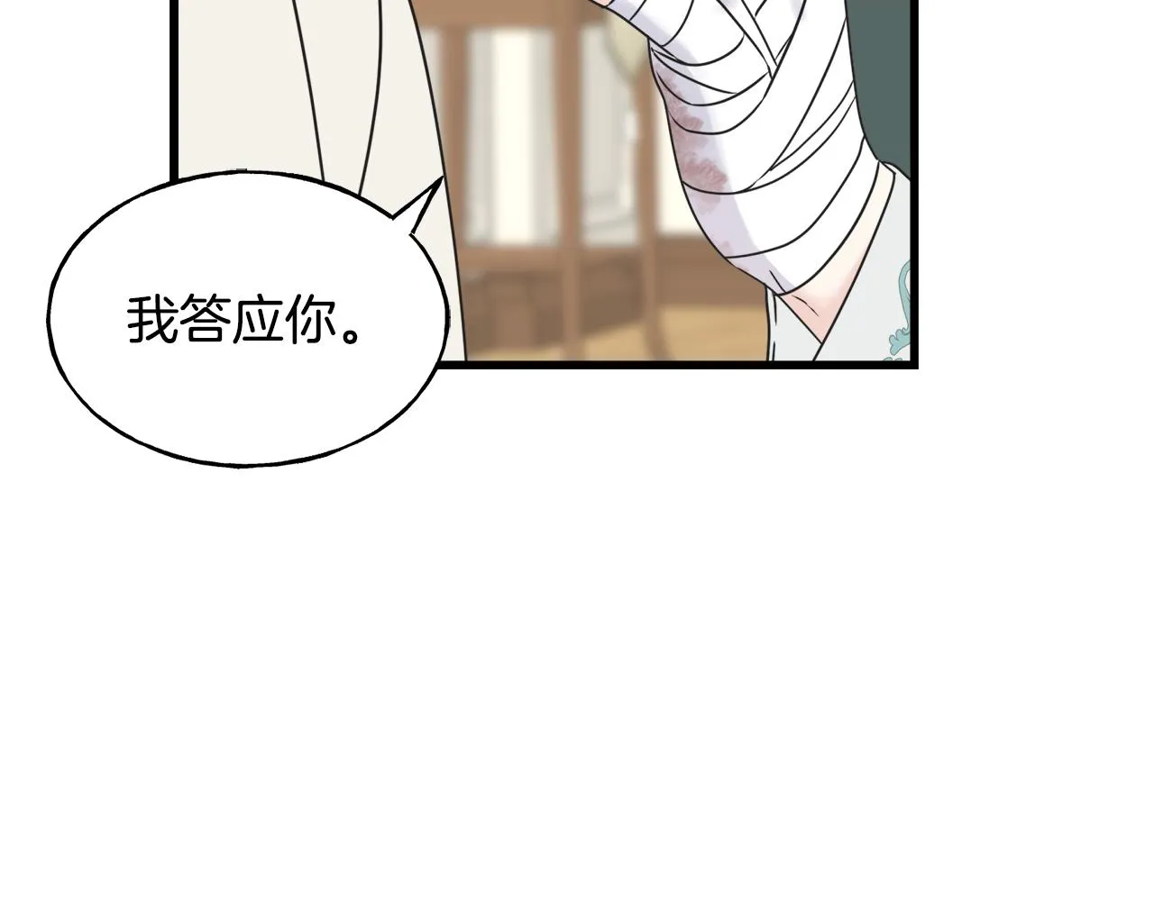 第38话 想离开 第22页