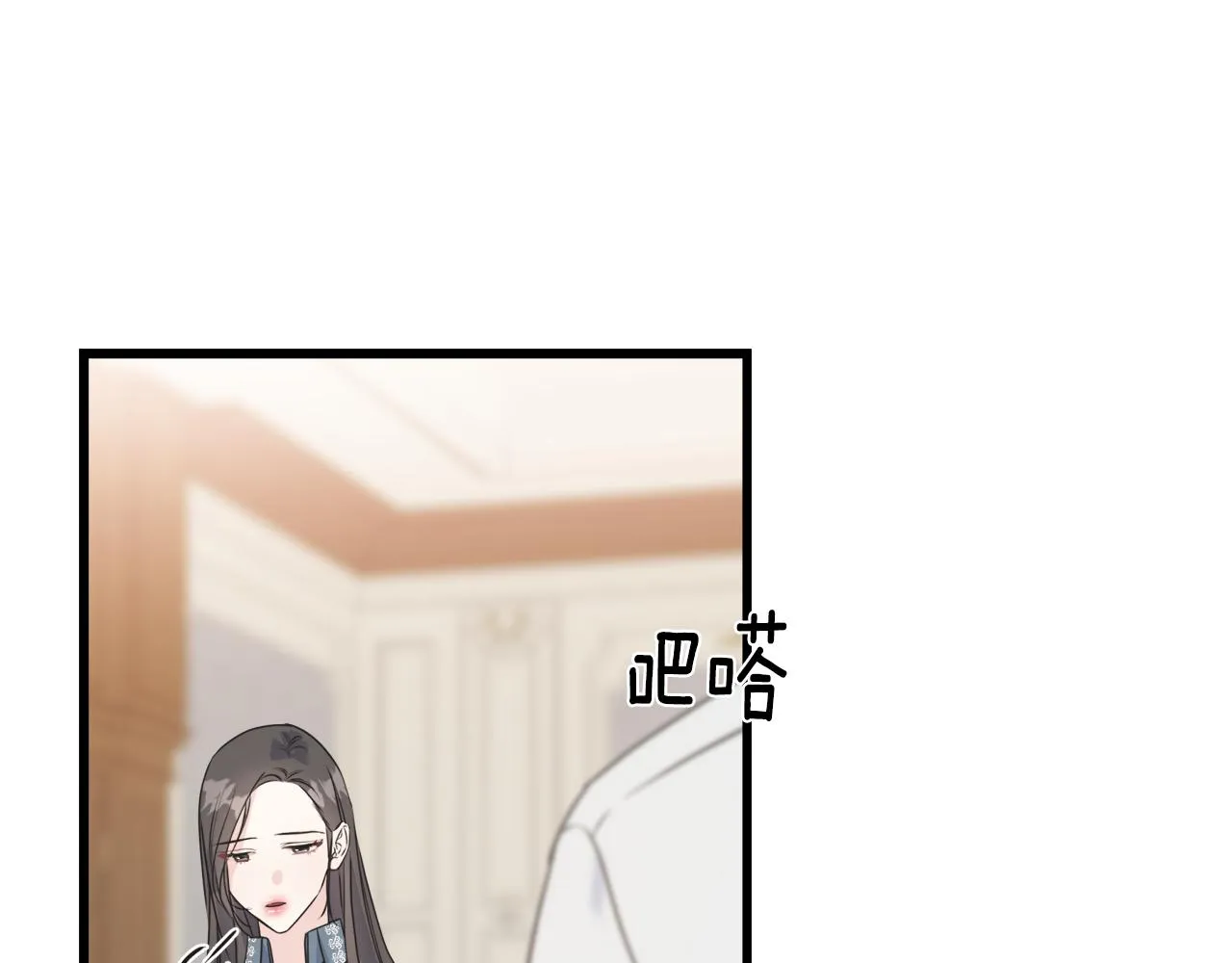 第38话 想离开 第23页