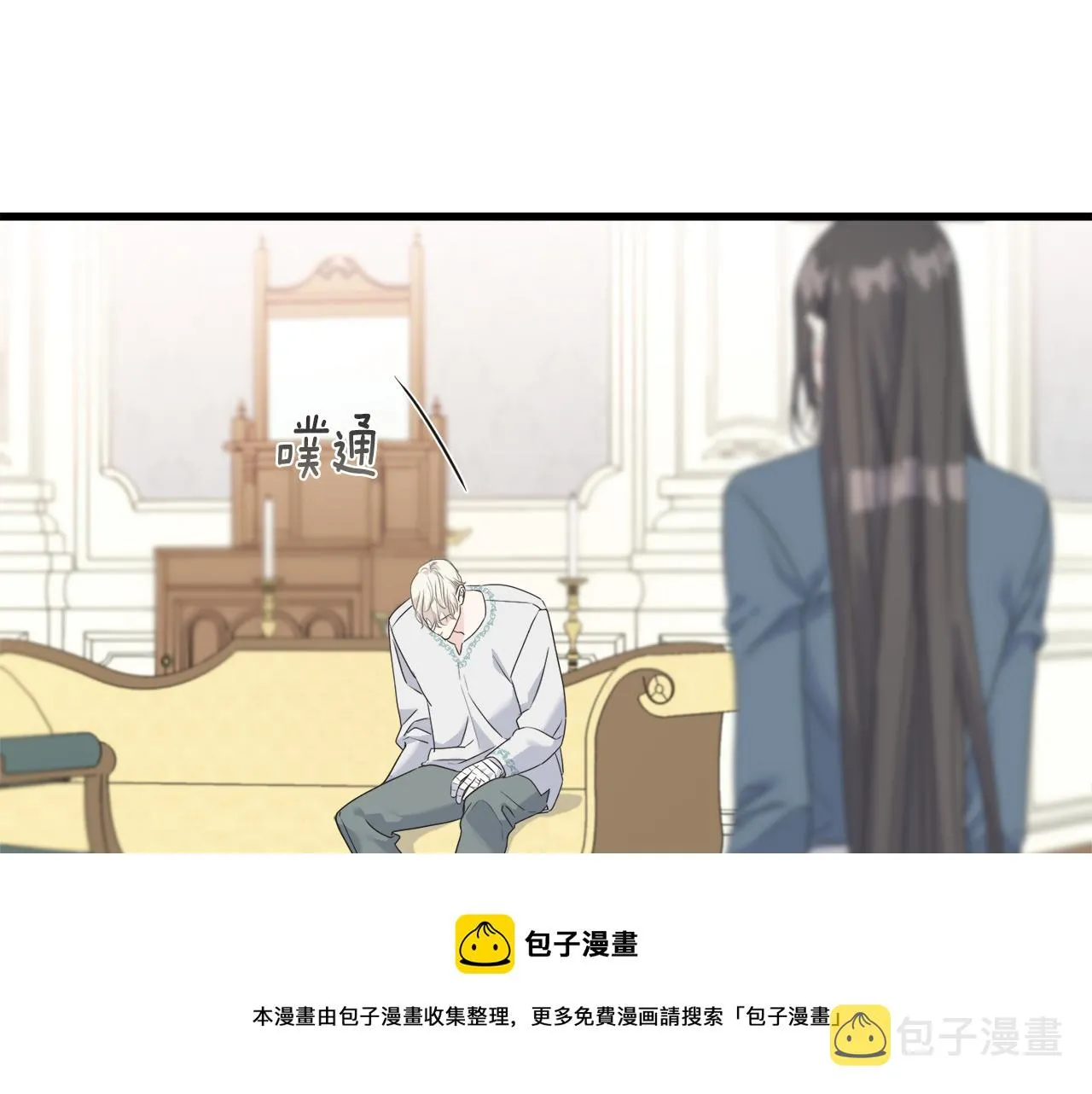 第38话 想离开 第25页
