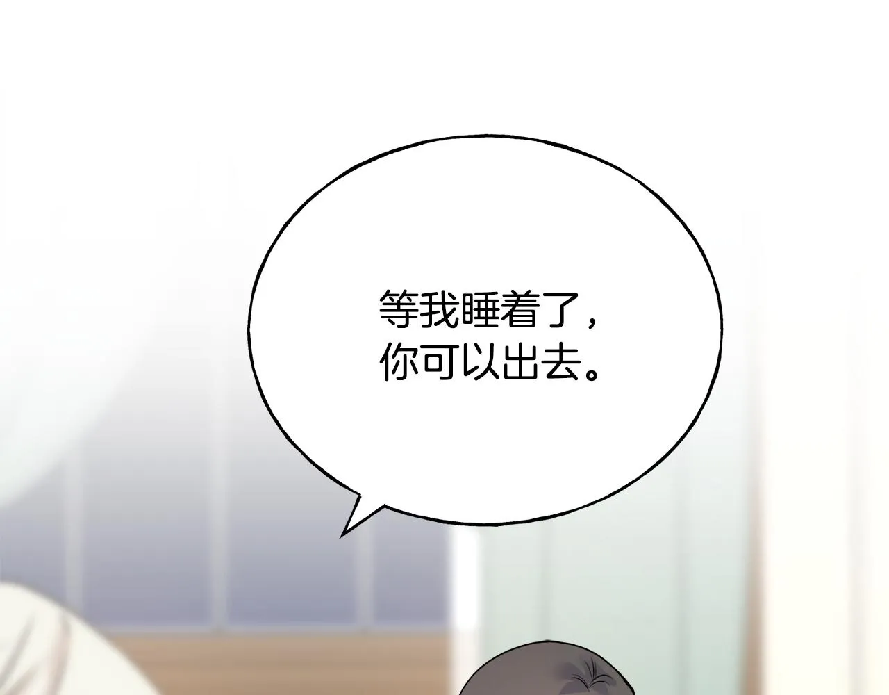 第38话 想离开 第30页