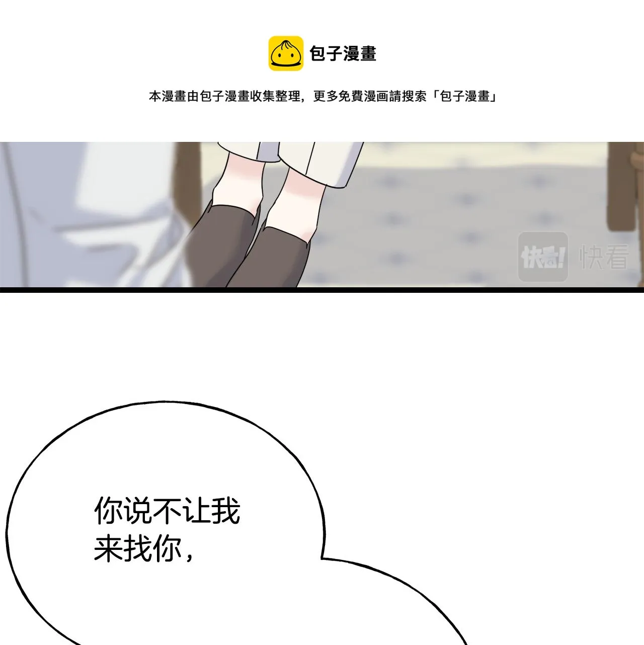 第38话 想离开 第33页