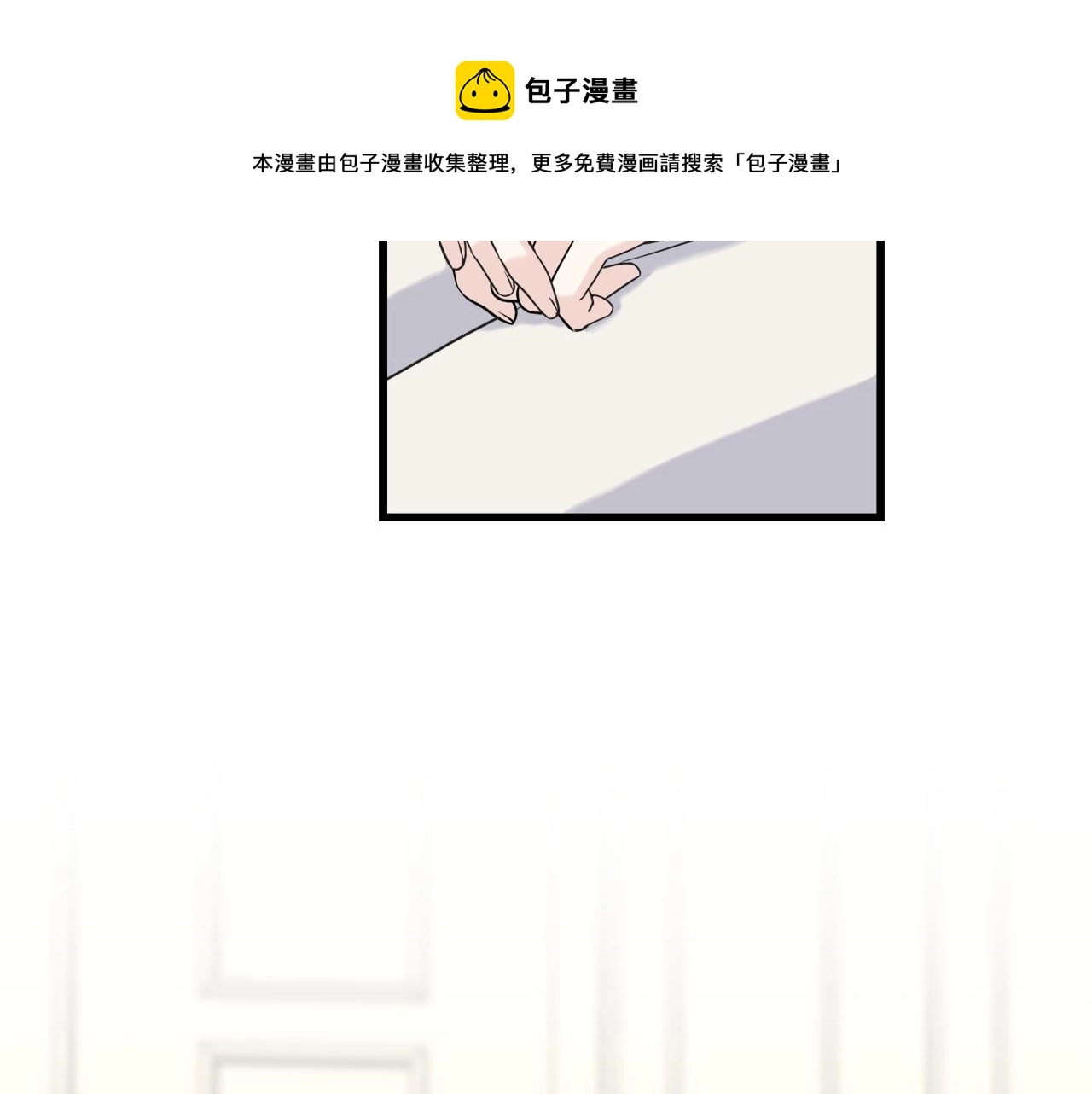 第38话 想离开 第41页