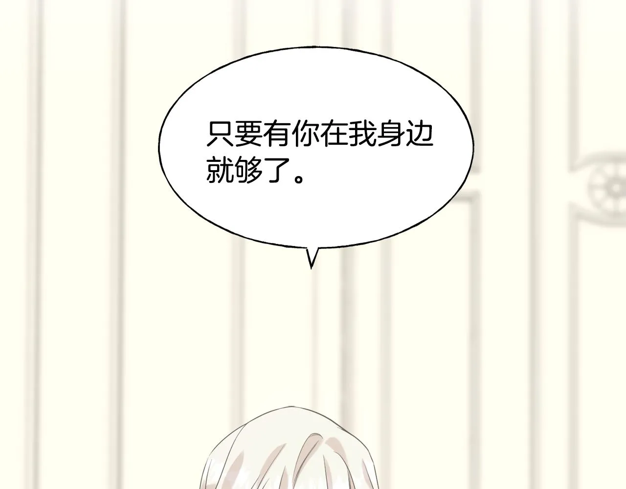 第38话 想离开 第42页