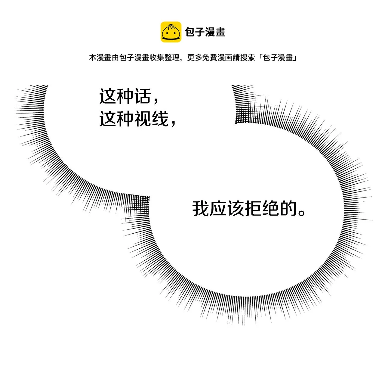 第38话 想离开 第45页