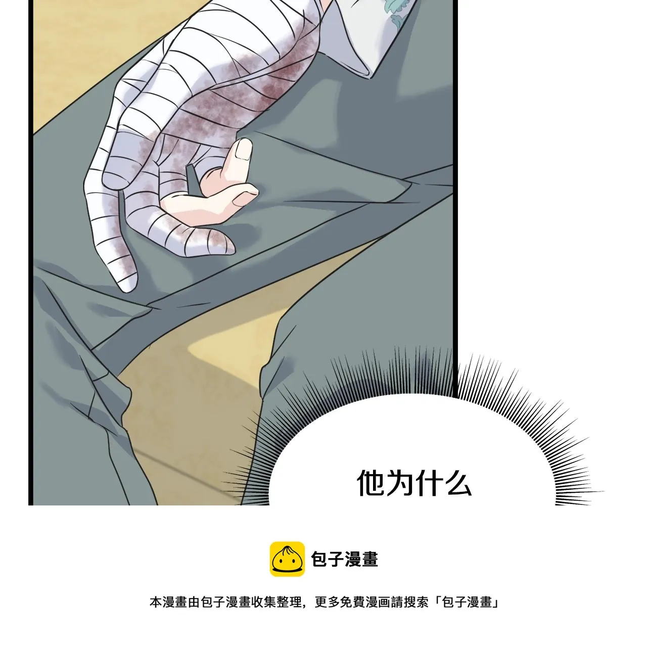 第38话 想离开 第49页
