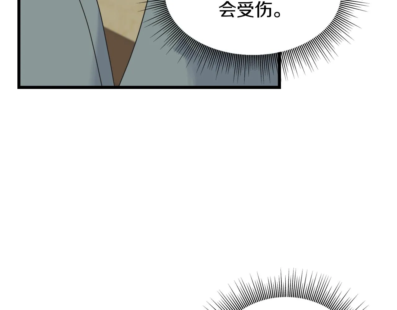 第38话 想离开 第50页