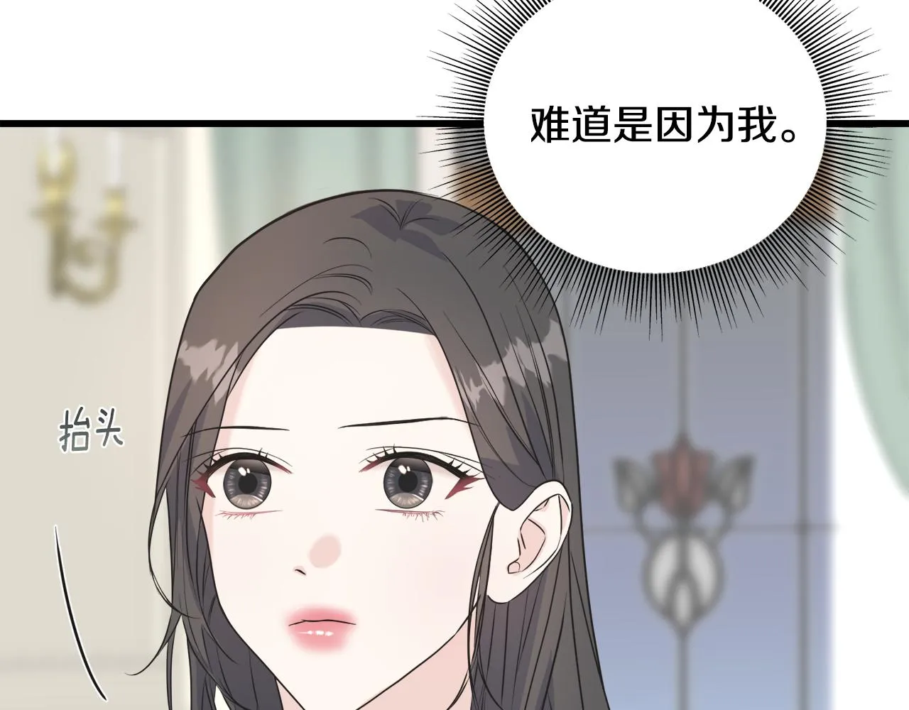 第38话 想离开 第51页