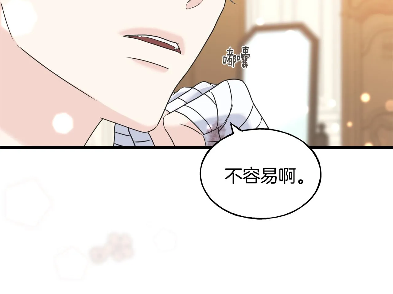 第38话 想离开 第56页