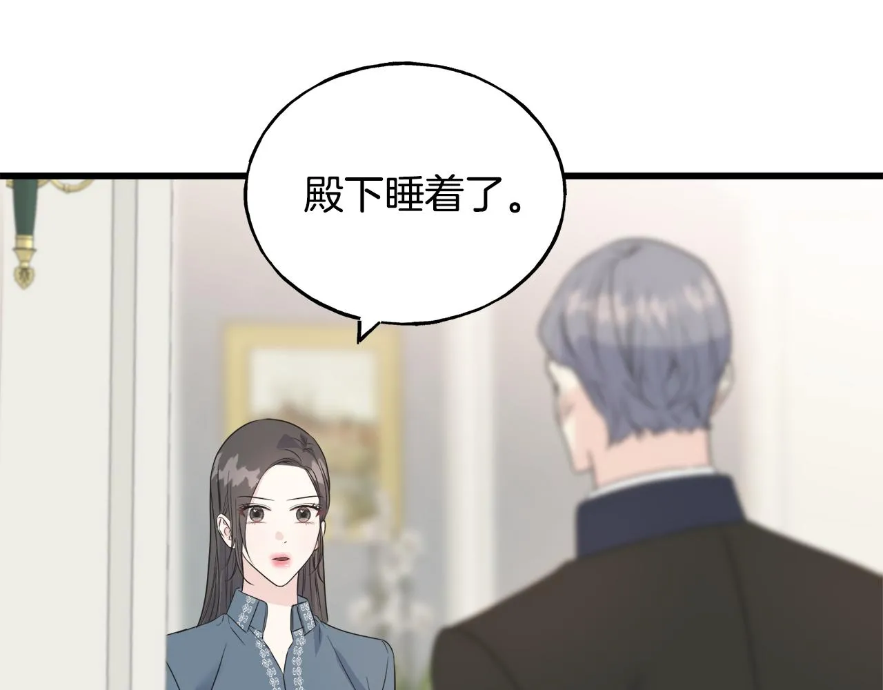 第38话 想离开 第75页