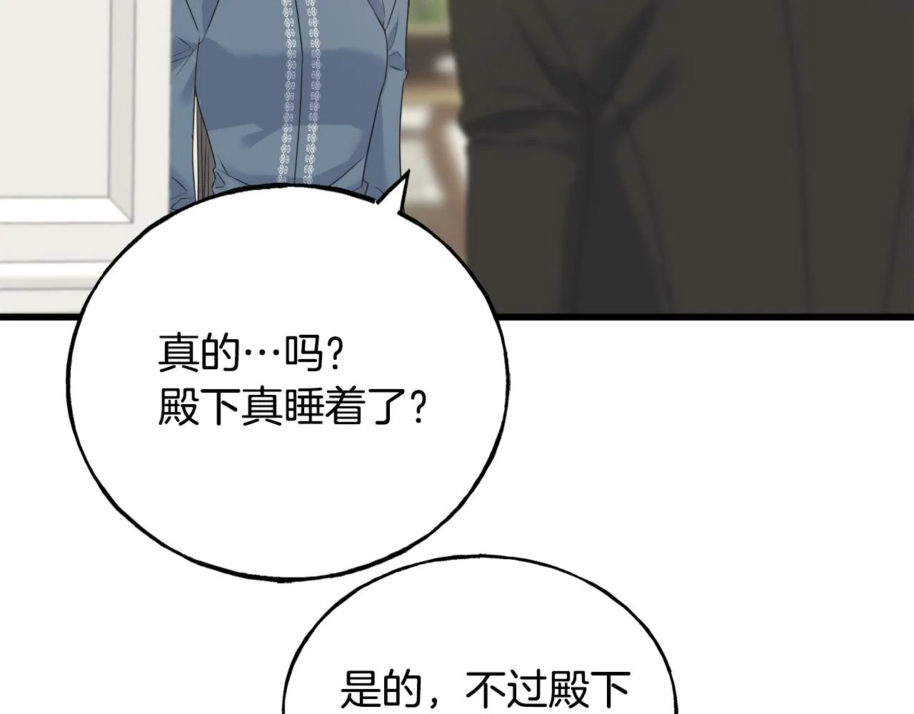 第38话 想离开 第76页