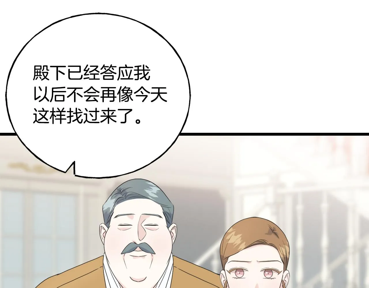 第38话 想离开 第80页