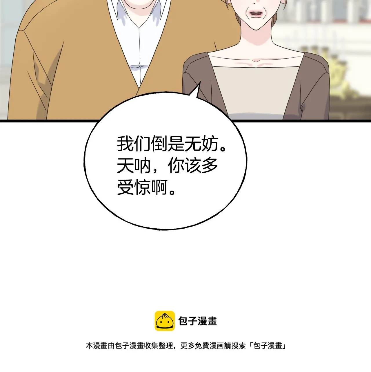 第38话 想离开 第81页