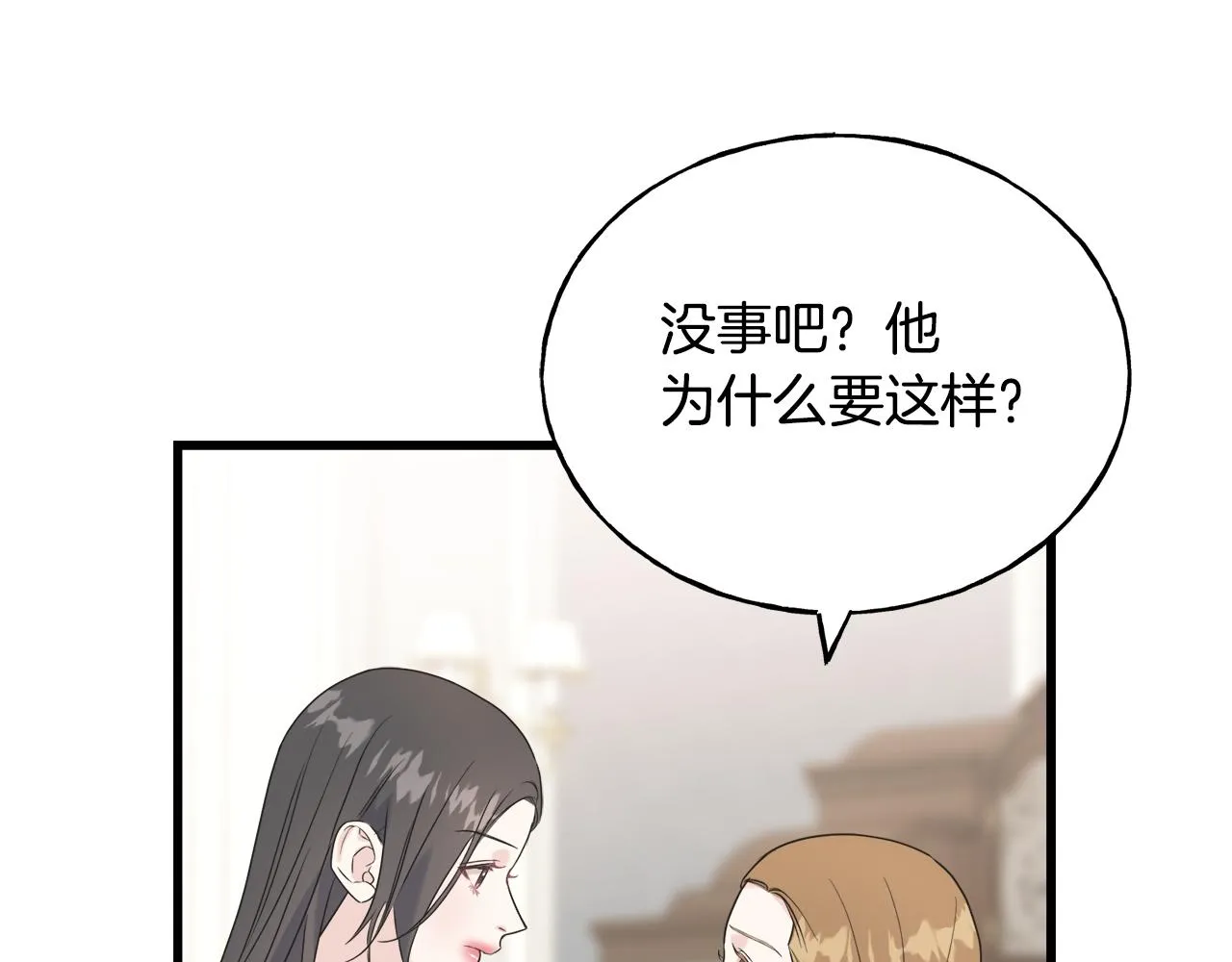 第38话 想离开 第82页