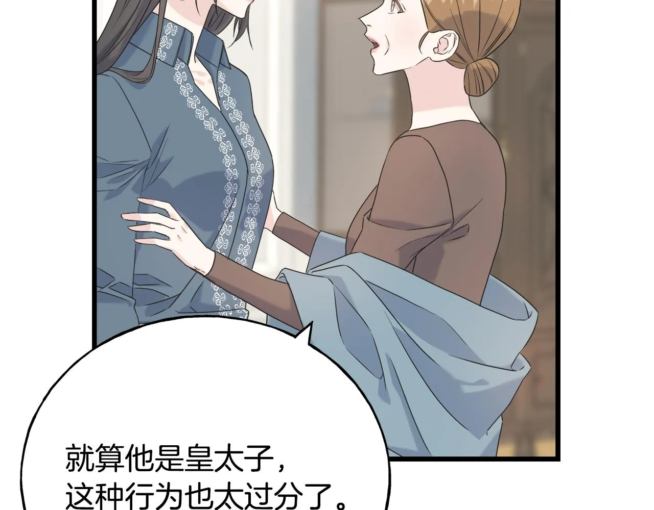 第38话 想离开 第83页
