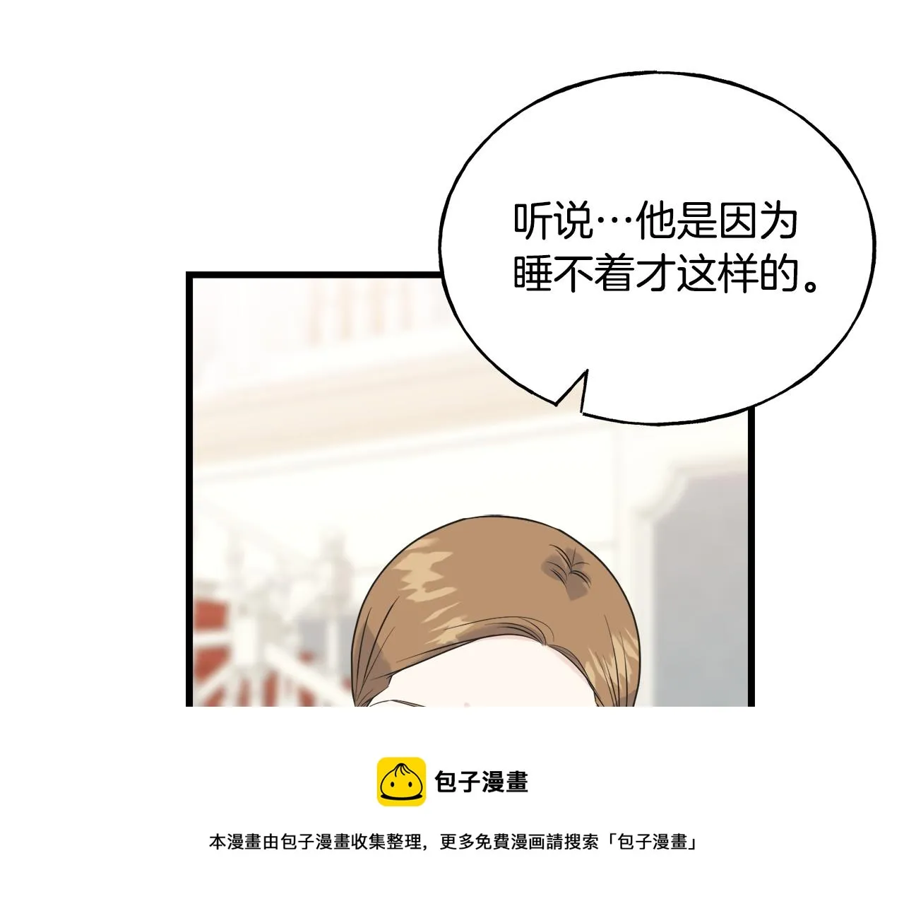 第38话 想离开 第85页
