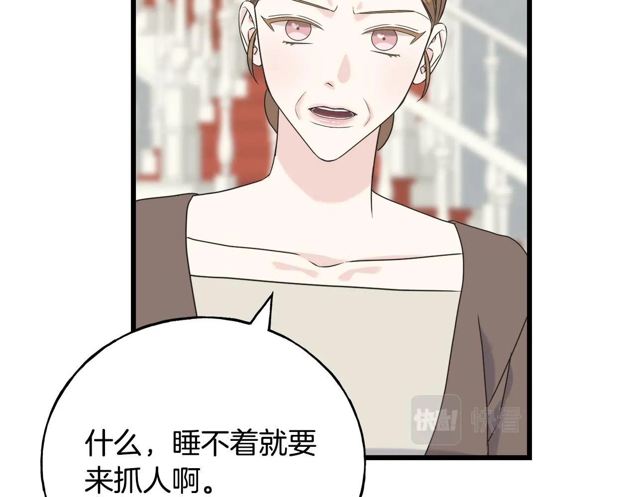第38话 想离开 第86页