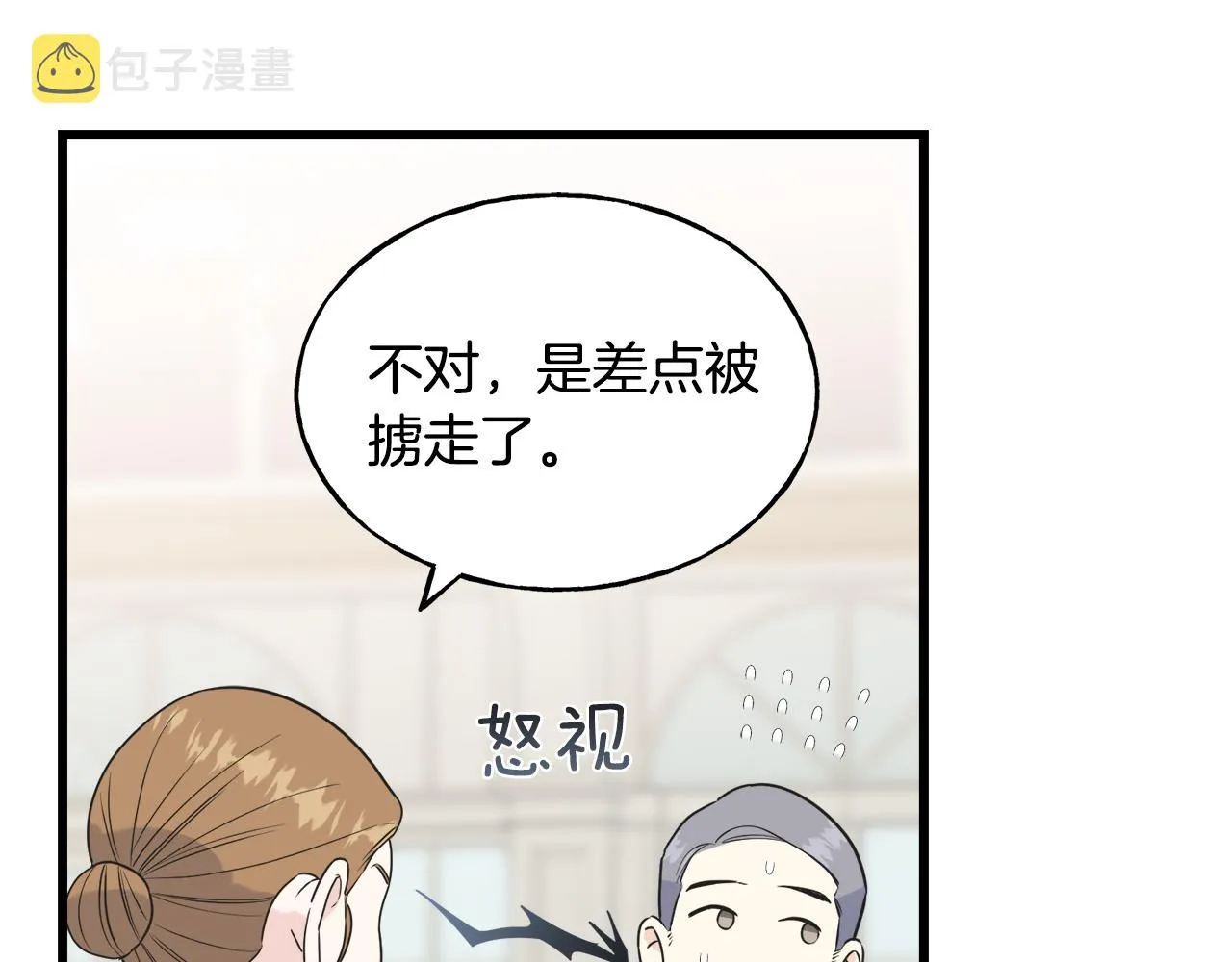 第38话 想离开 第88页