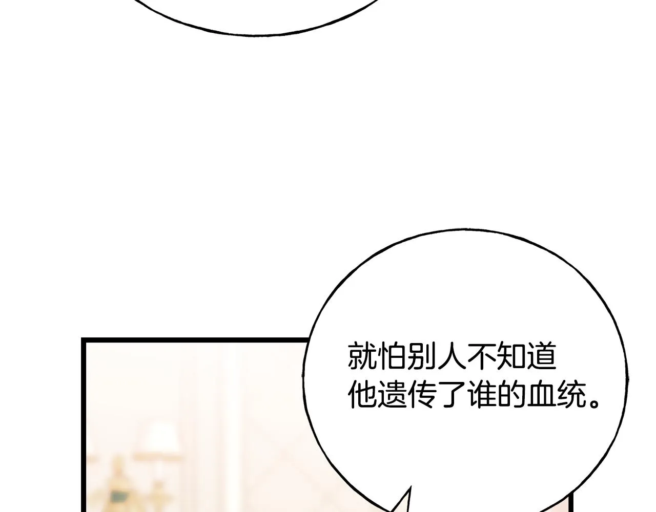 第38话 想离开 第92页