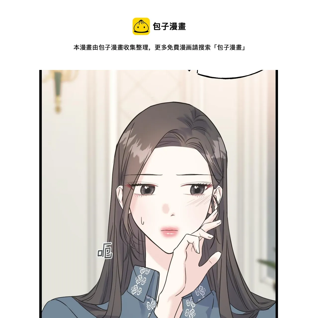 第38话 想离开 第93页