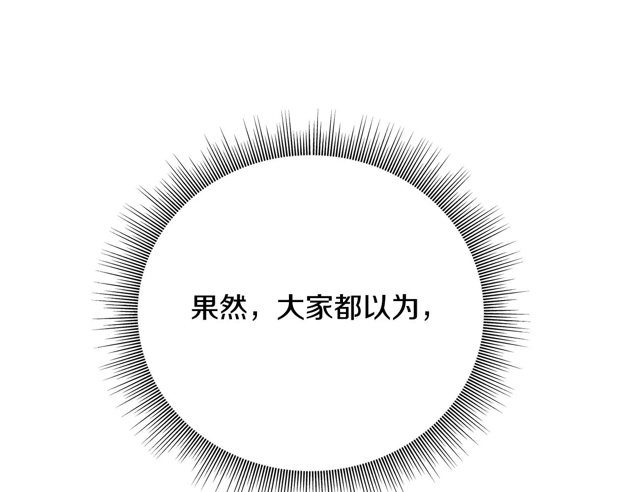 第38话 想离开 第95页
