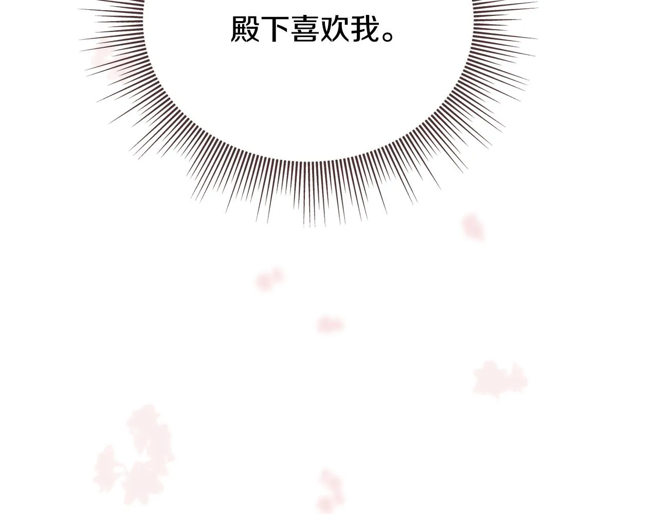第38话 想离开 第98页