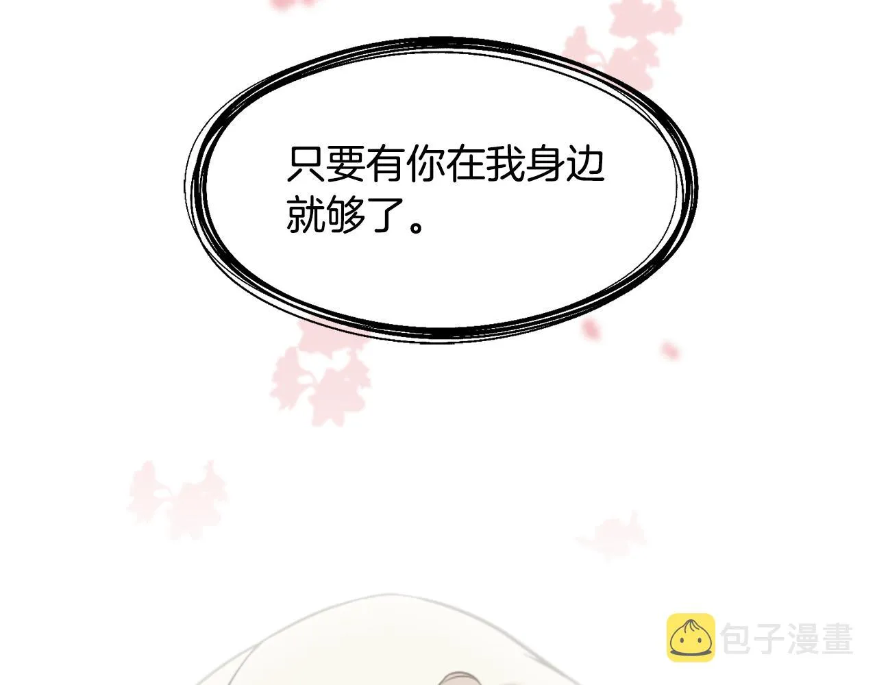第38话 想离开 第100页