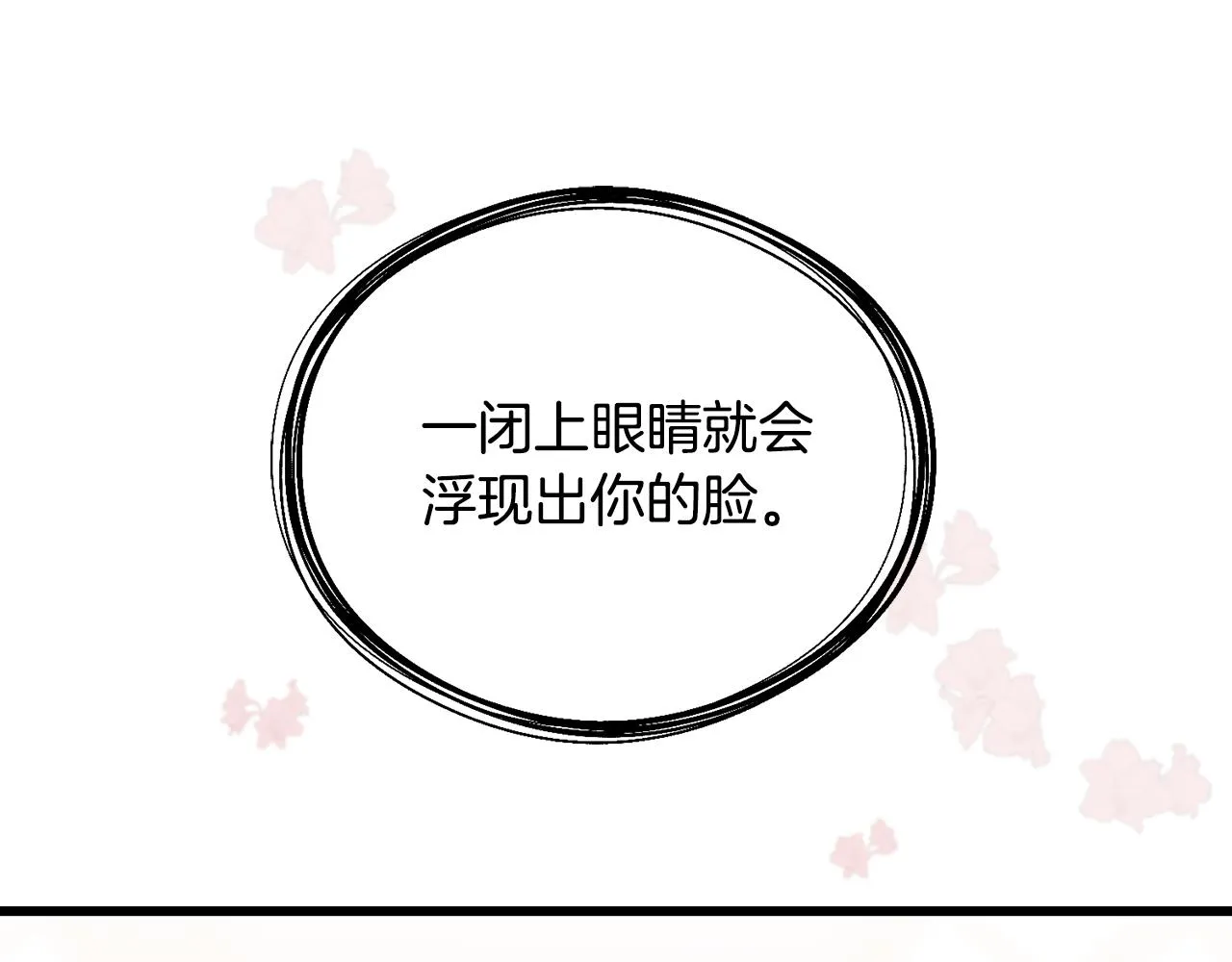 第38话 想离开 第103页