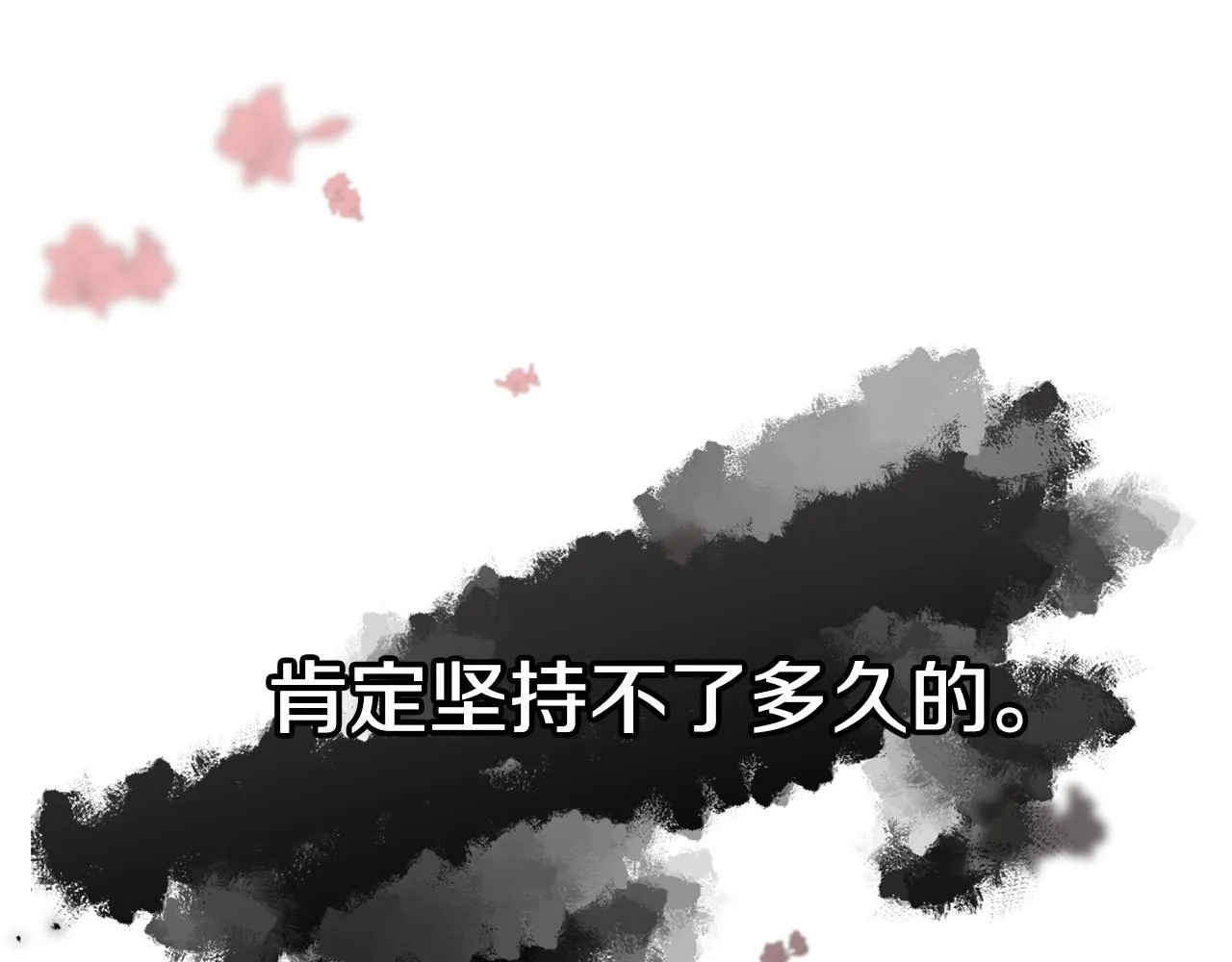 第38话 想离开 第110页