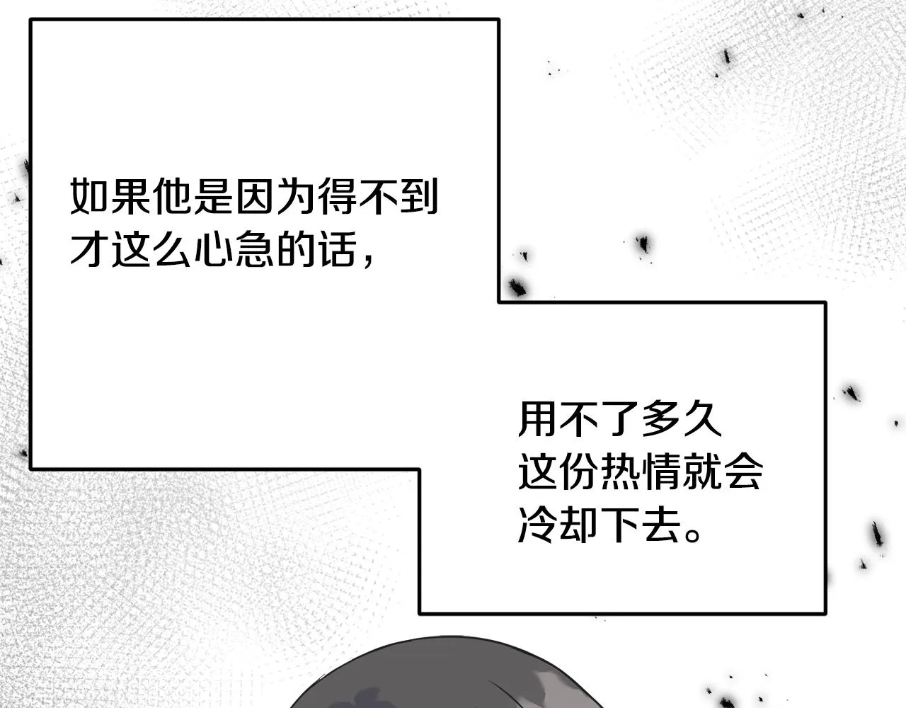 第38话 想离开 第112页