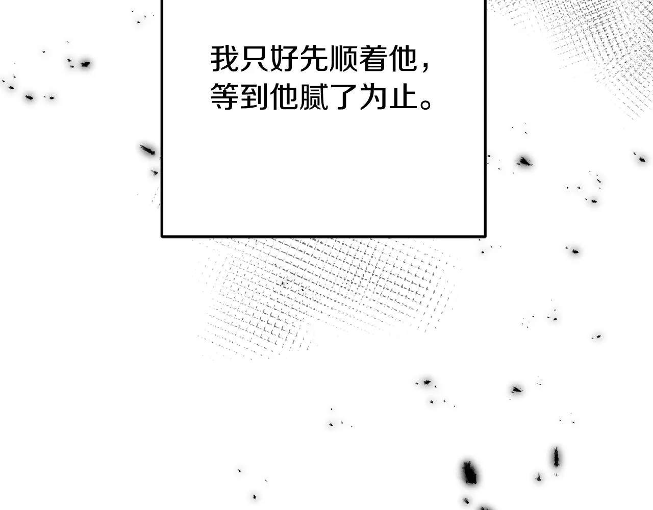 第38话 想离开 第115页