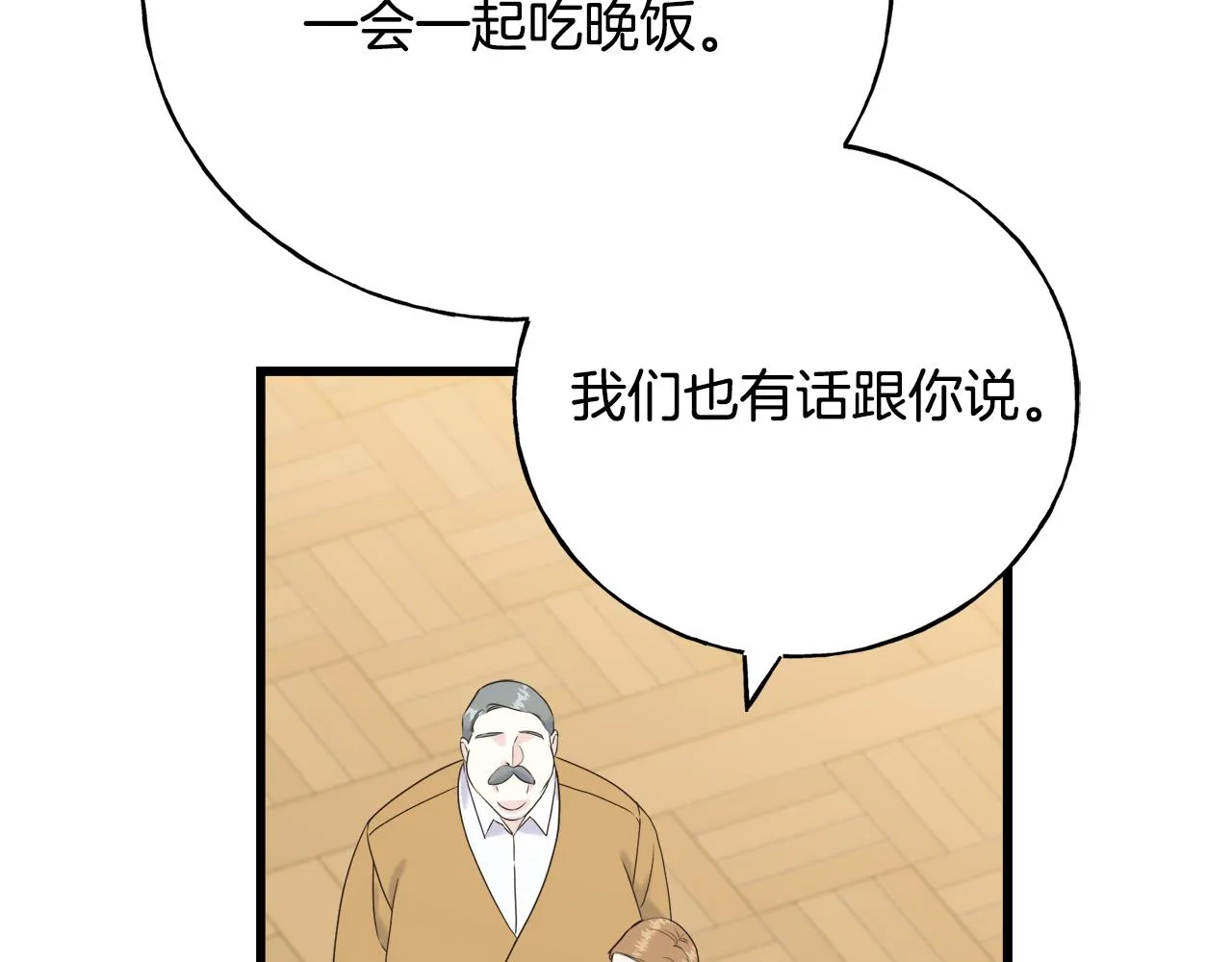 第38话 想离开 第118页