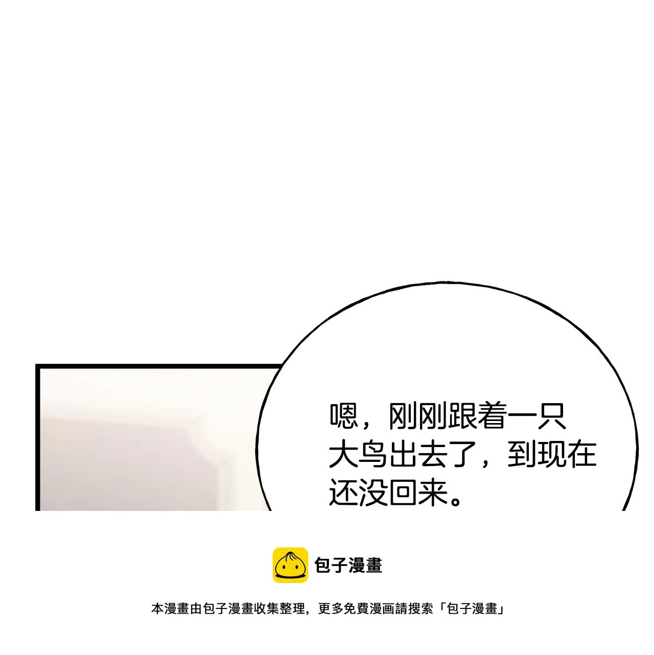第38话 想离开 第125页