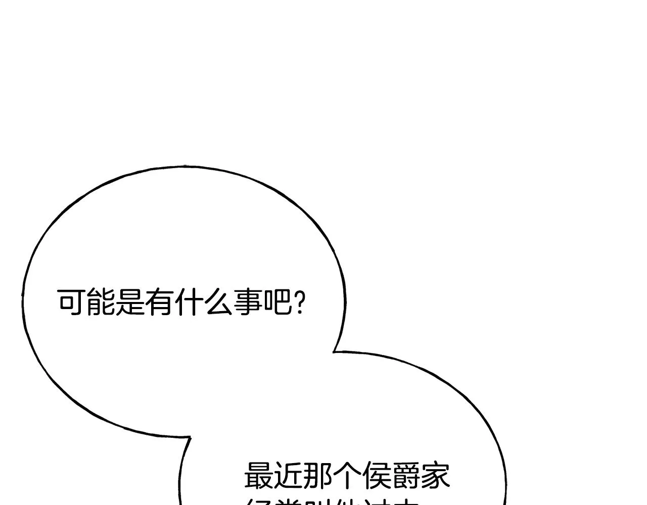 第38话 想离开 第128页