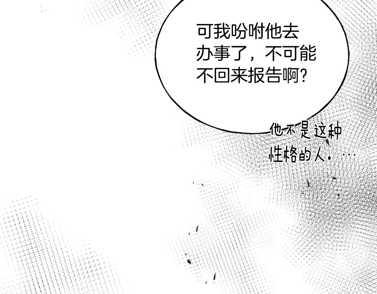 第38话 想离开 第130页