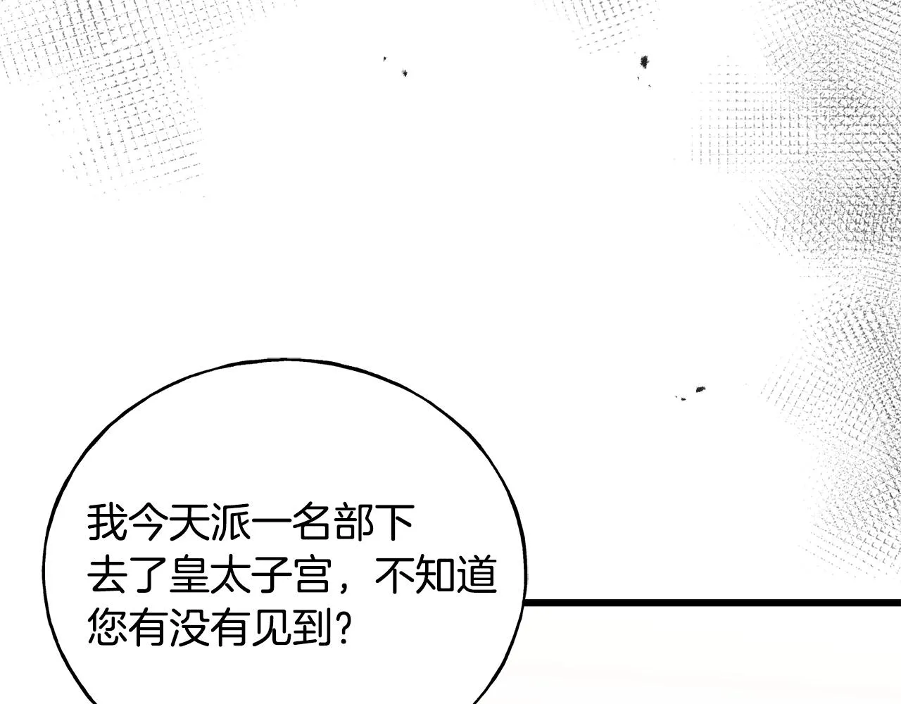 第38话 想离开 第131页