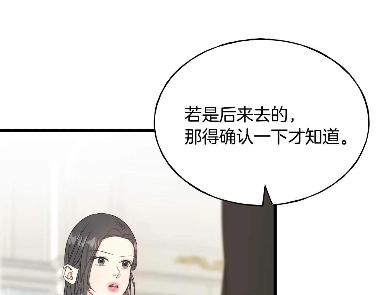 第38话 想离开 第134页