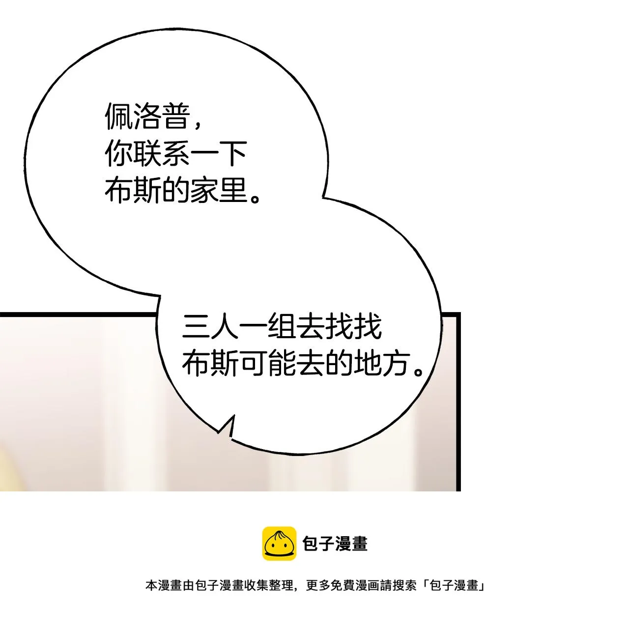 第38话 想离开 第137页
