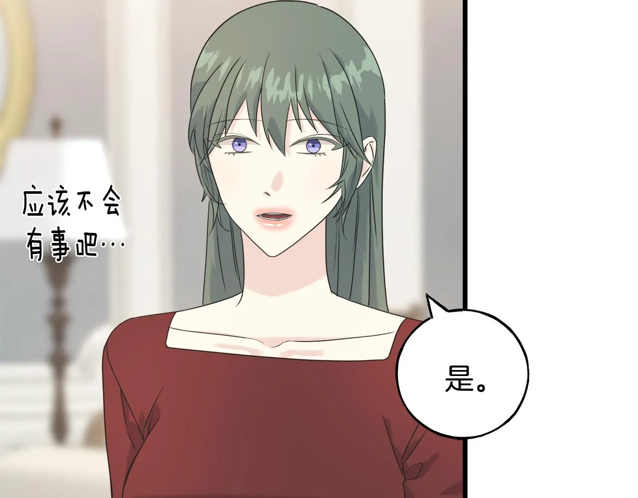 第38话 想离开 第138页