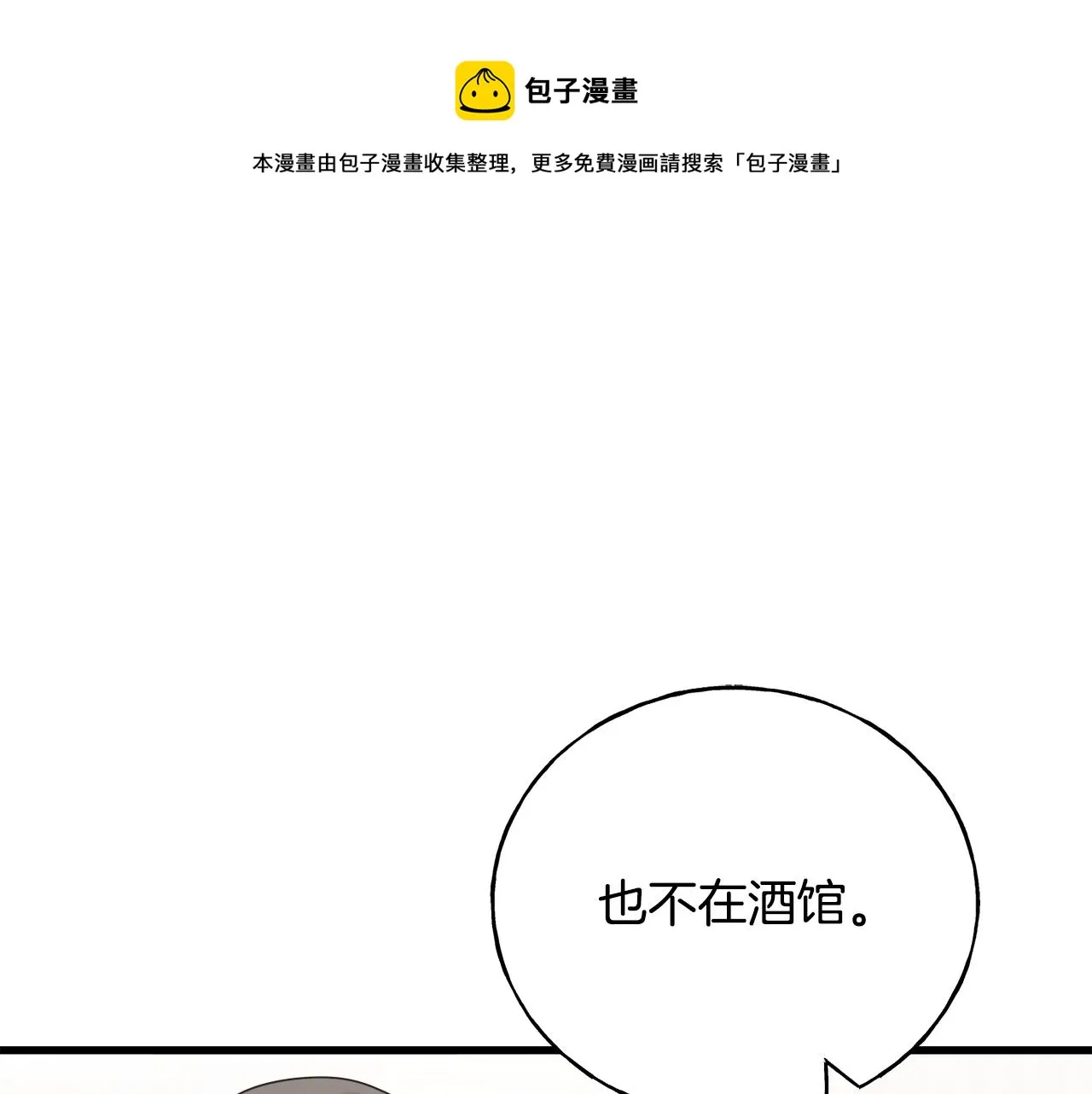 第38话 想离开 第145页