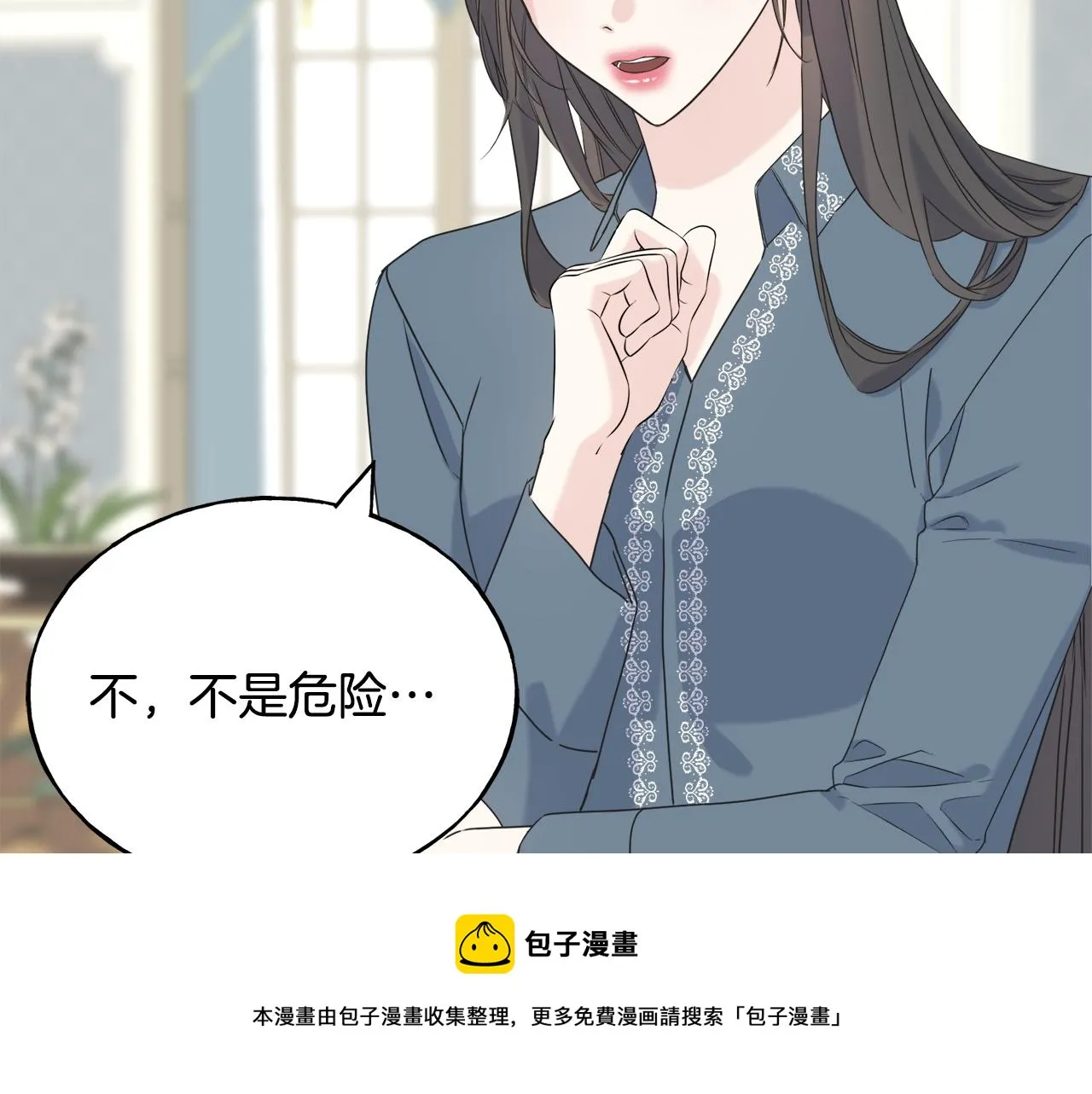 第38话 想离开 第149页