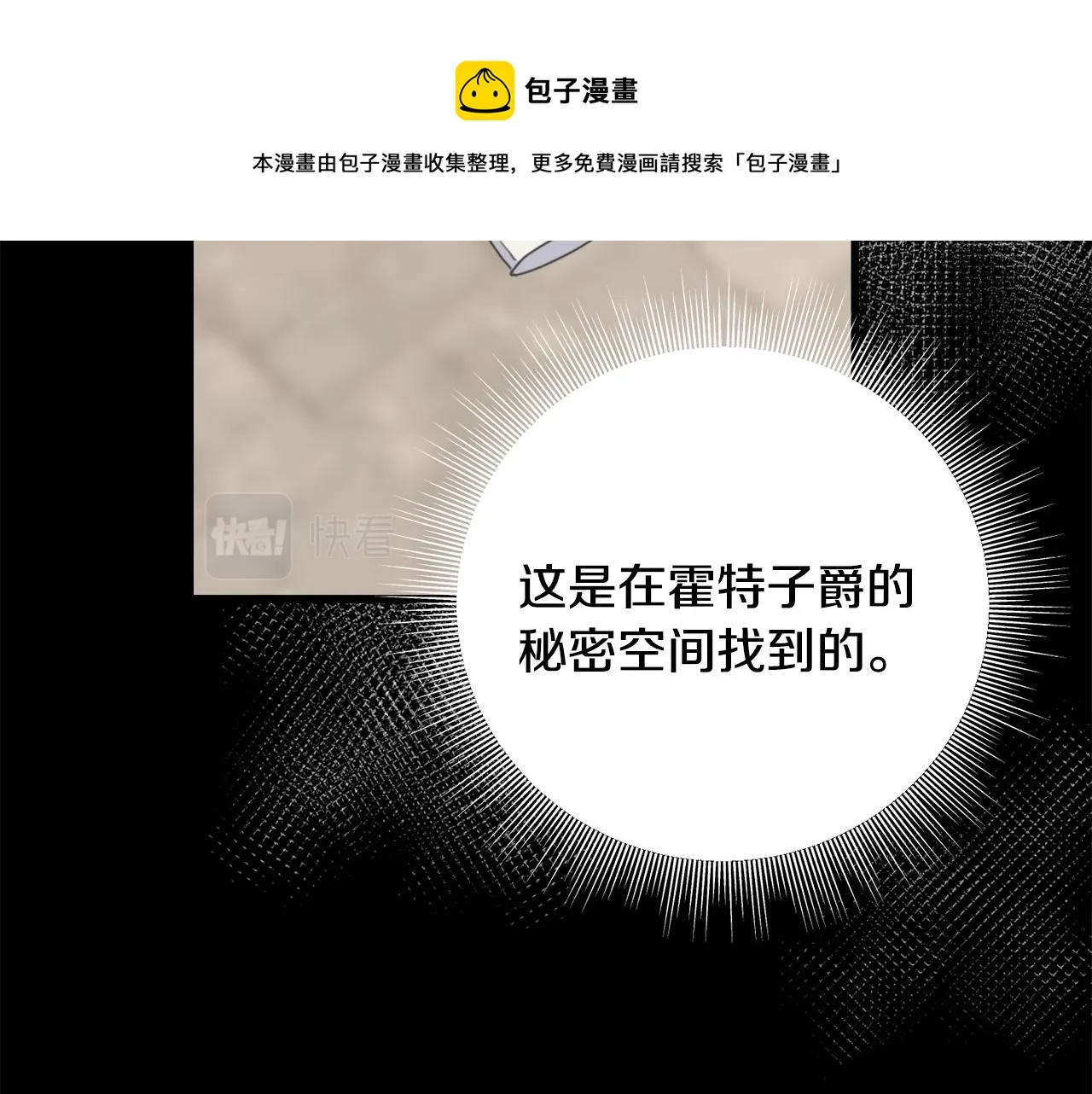 第38话 想离开 第153页