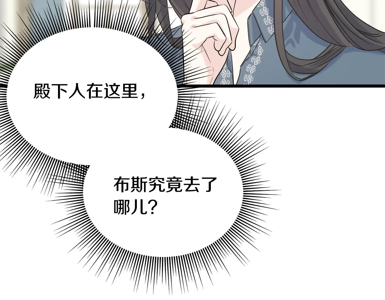 第38话 想离开 第156页