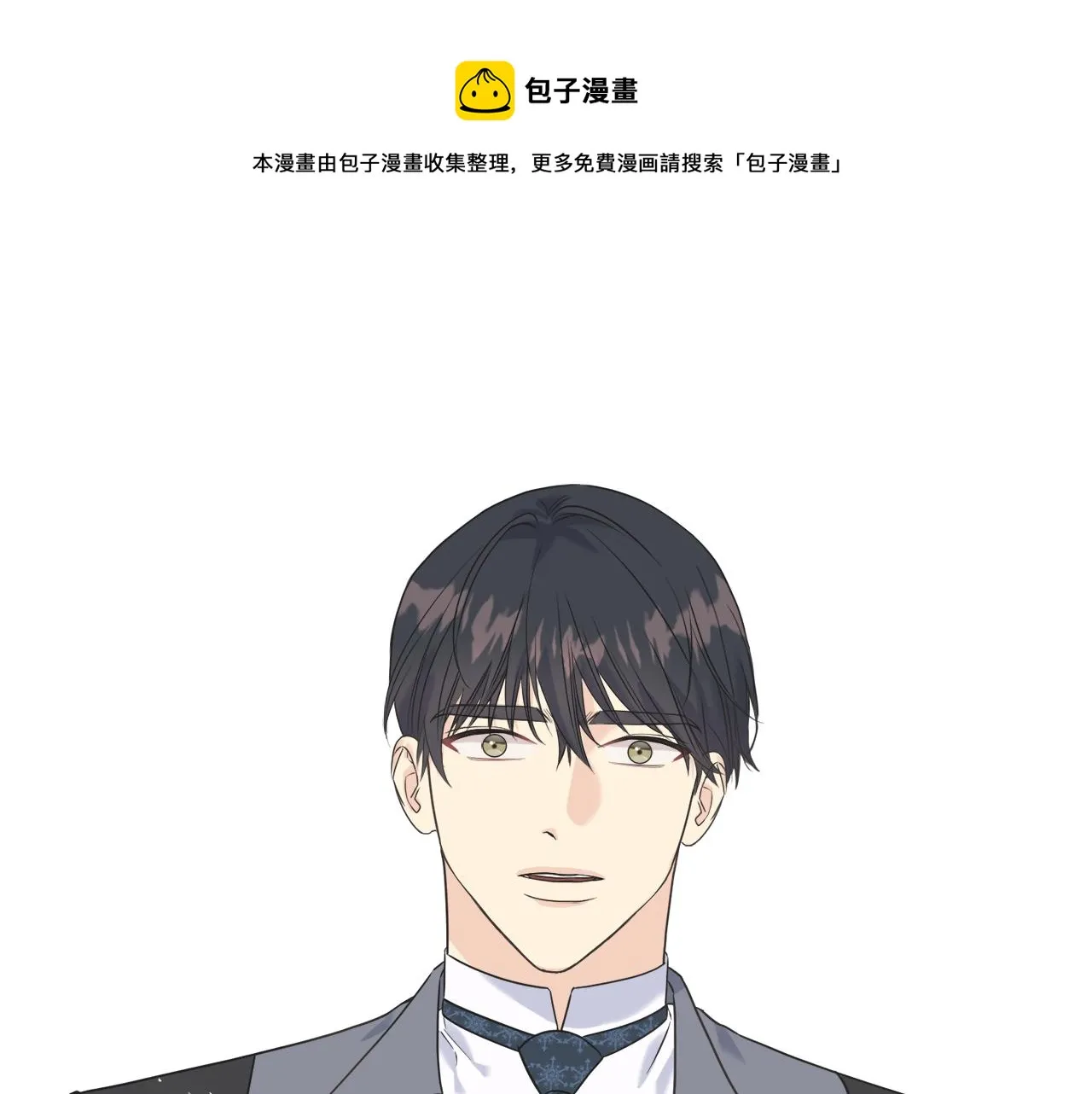 第38话 想离开 第157页
